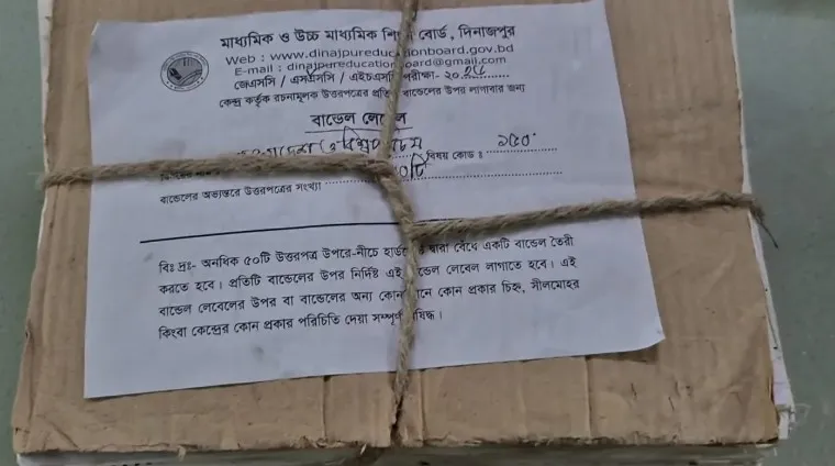 মাঠে পাওয়া গেল এসএসসি পরীক্ষার খাতার বান্ডেল